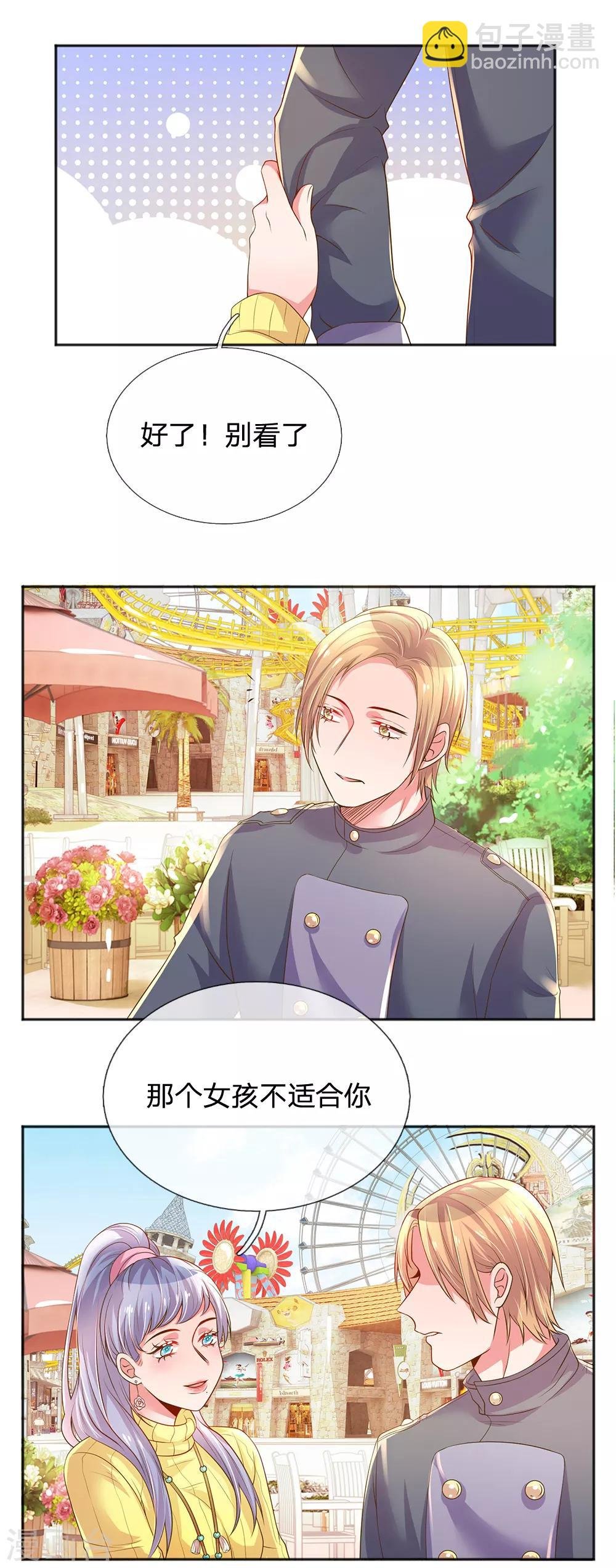 第252话 突然任性