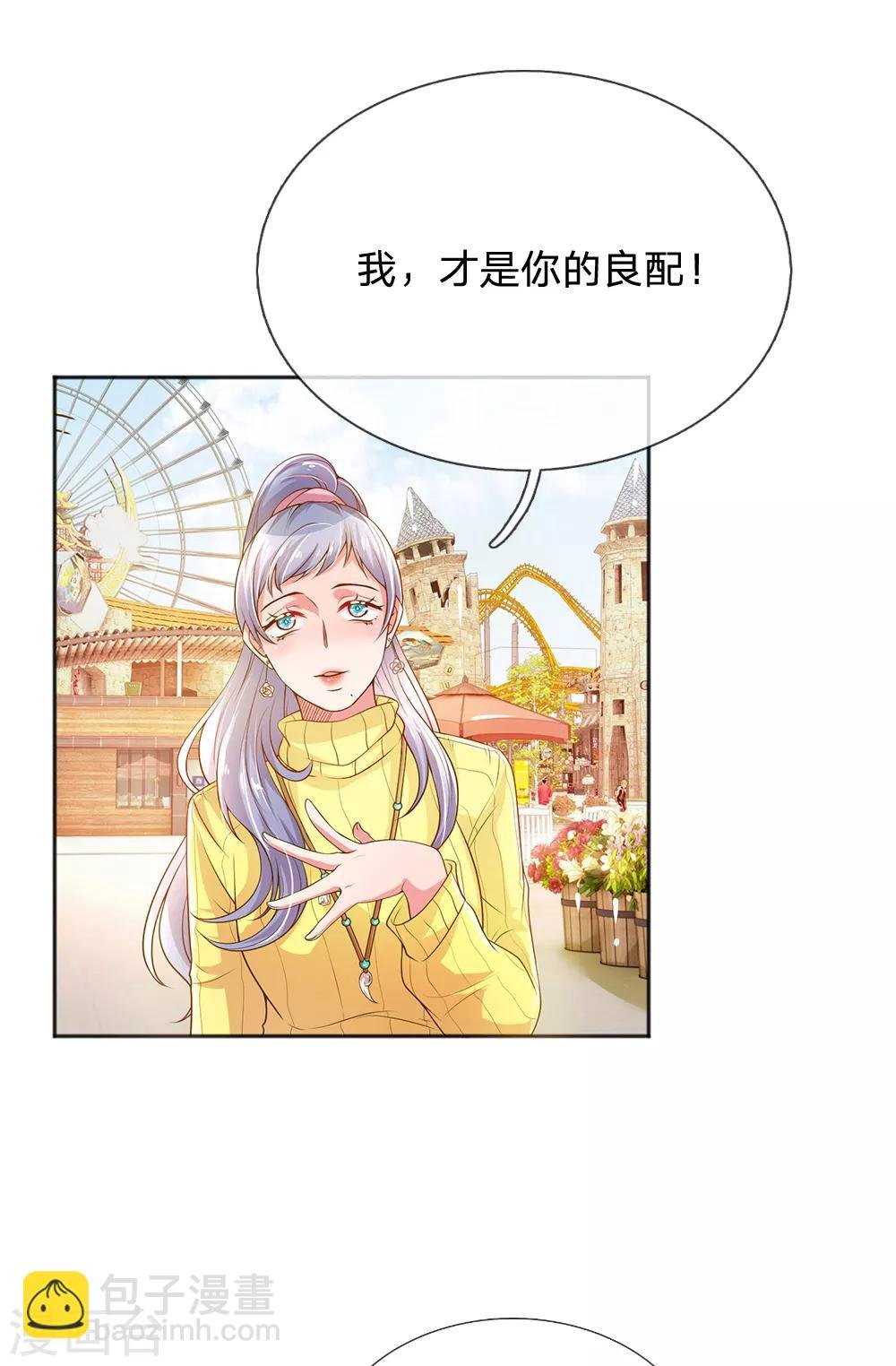 第252话 突然任性