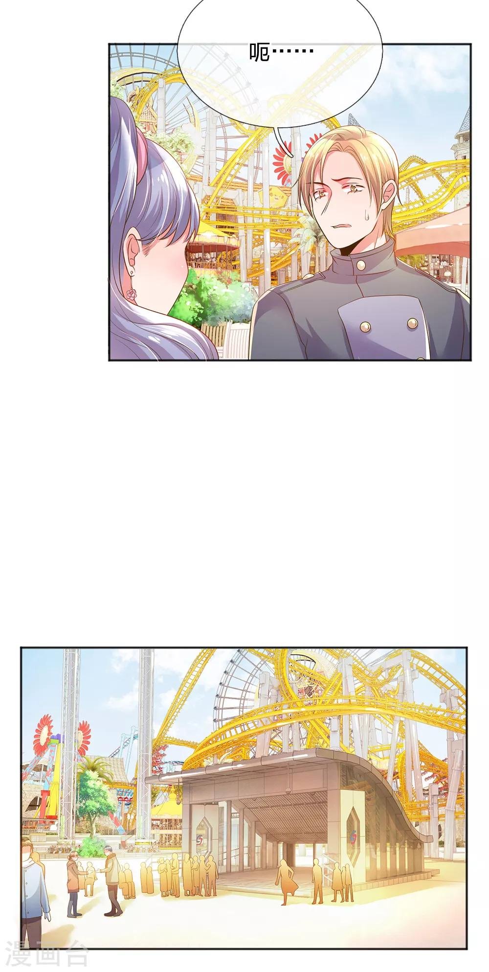 第252话 突然任性