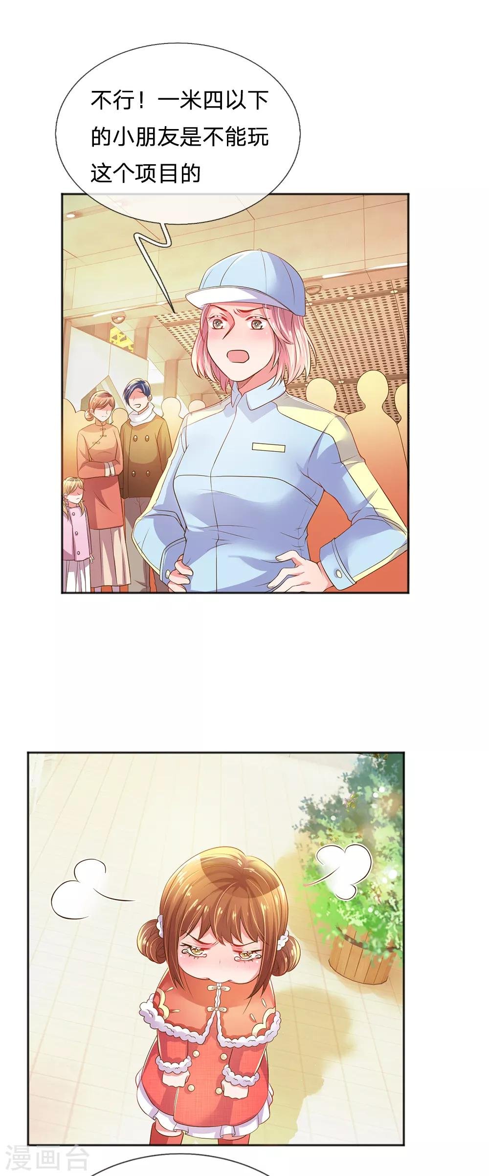 第252话 突然任性