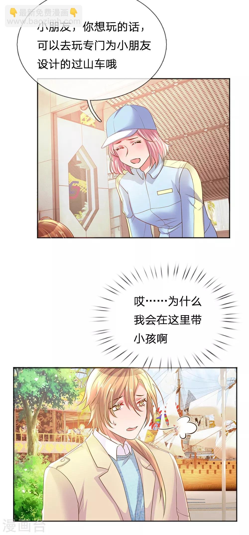 第252话 突然任性