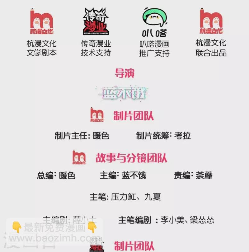 第265话 剧组霸凌