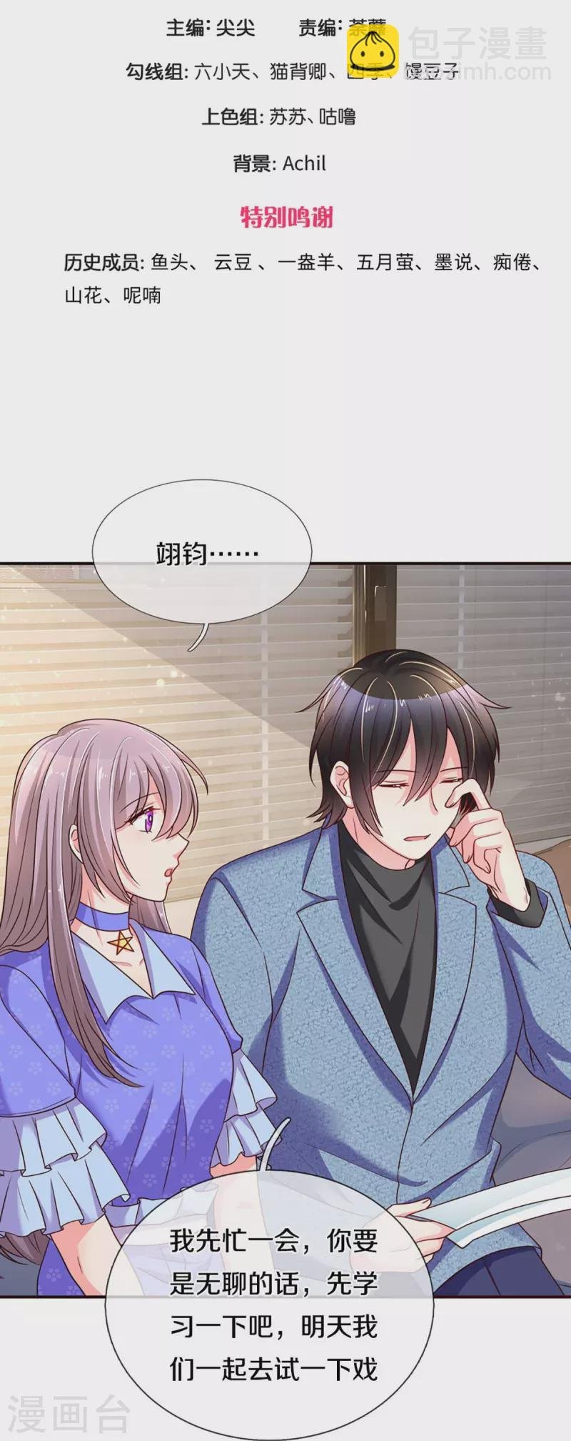 第265话 剧组霸凌