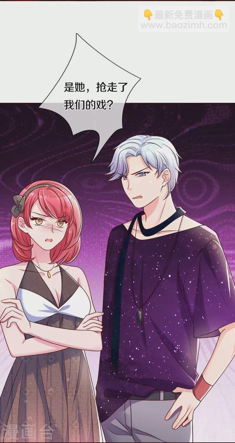 第265话 剧组霸凌