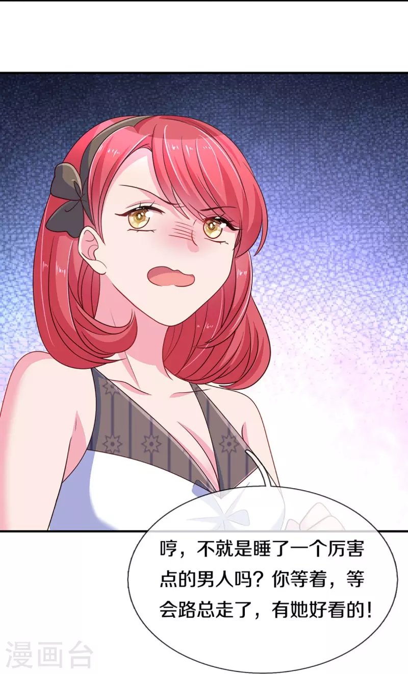 第265话 剧组霸凌