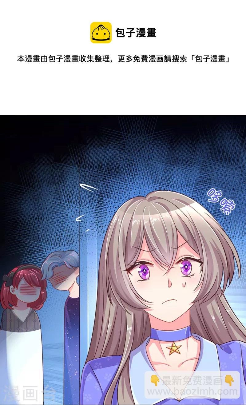 第265话 剧组霸凌