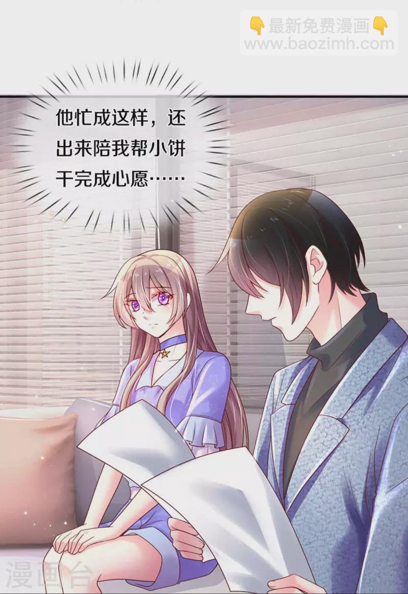 第265话 剧组霸凌