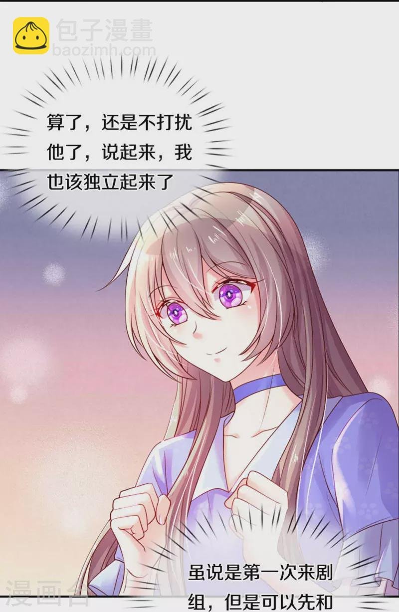 第265话 剧组霸凌