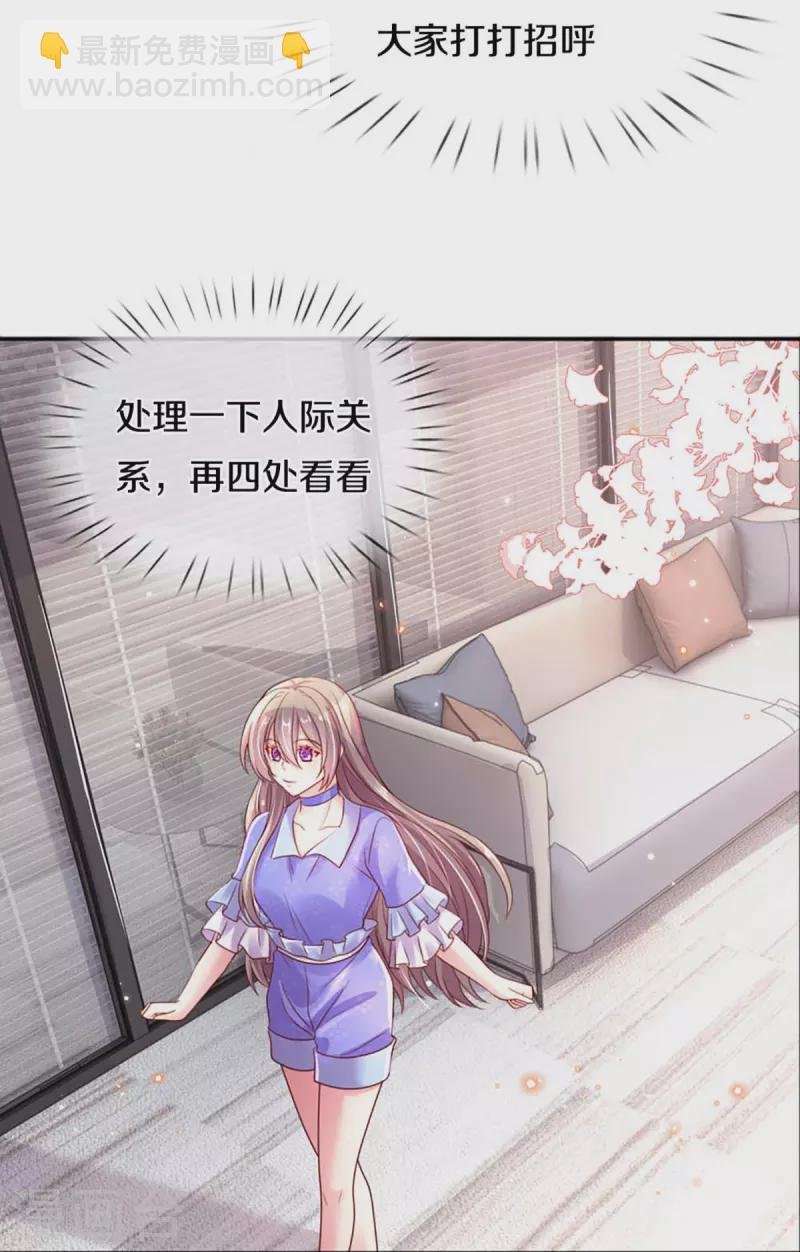 第265话 剧组霸凌