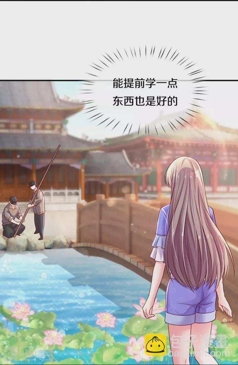 第265话 剧组霸凌
