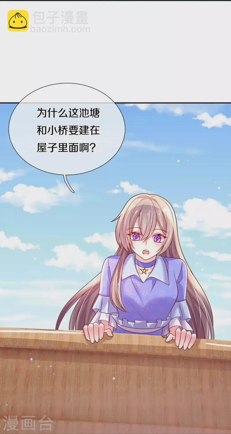 第265话 剧组霸凌