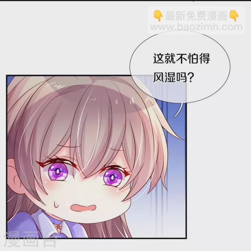 第265话 剧组霸凌