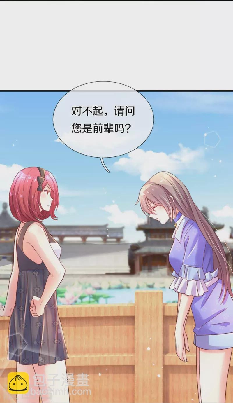 第265话 剧组霸凌