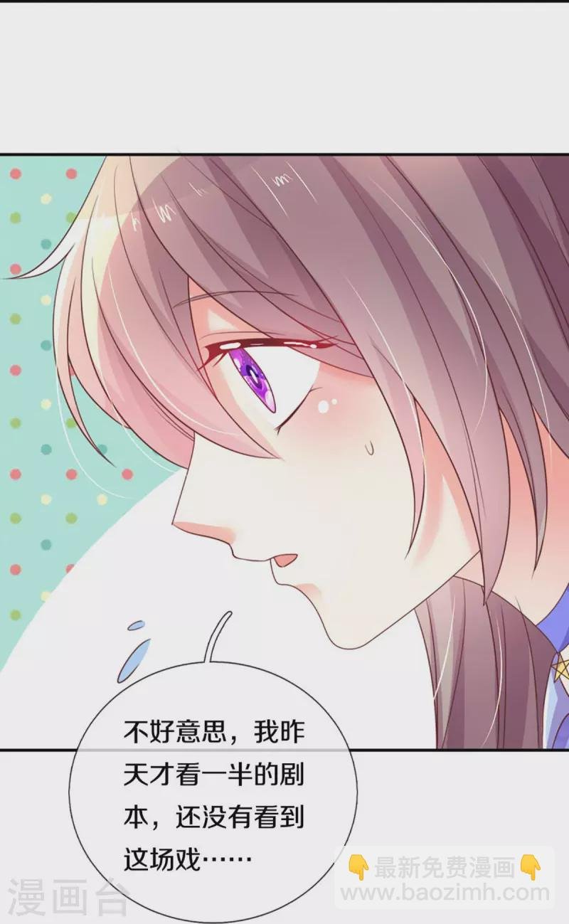 第265话 剧组霸凌
