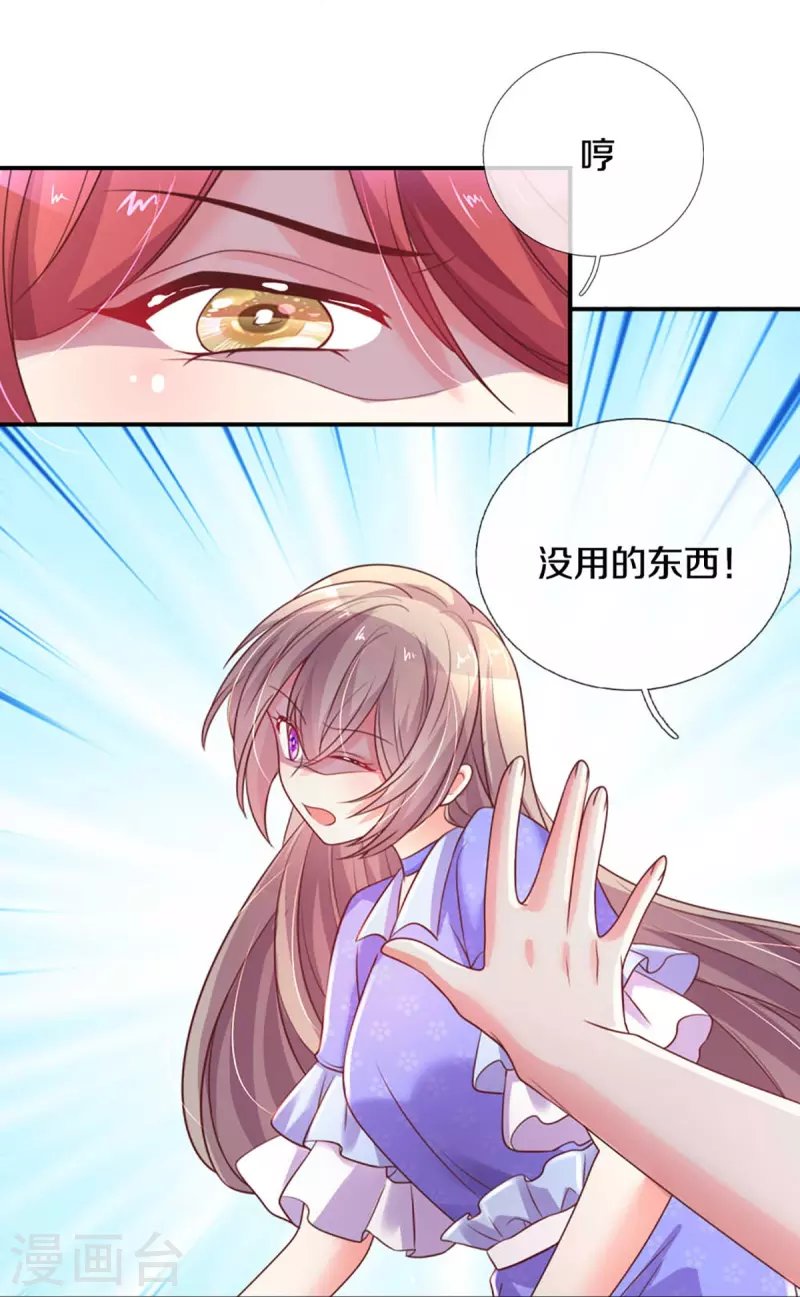 第265话 剧组霸凌