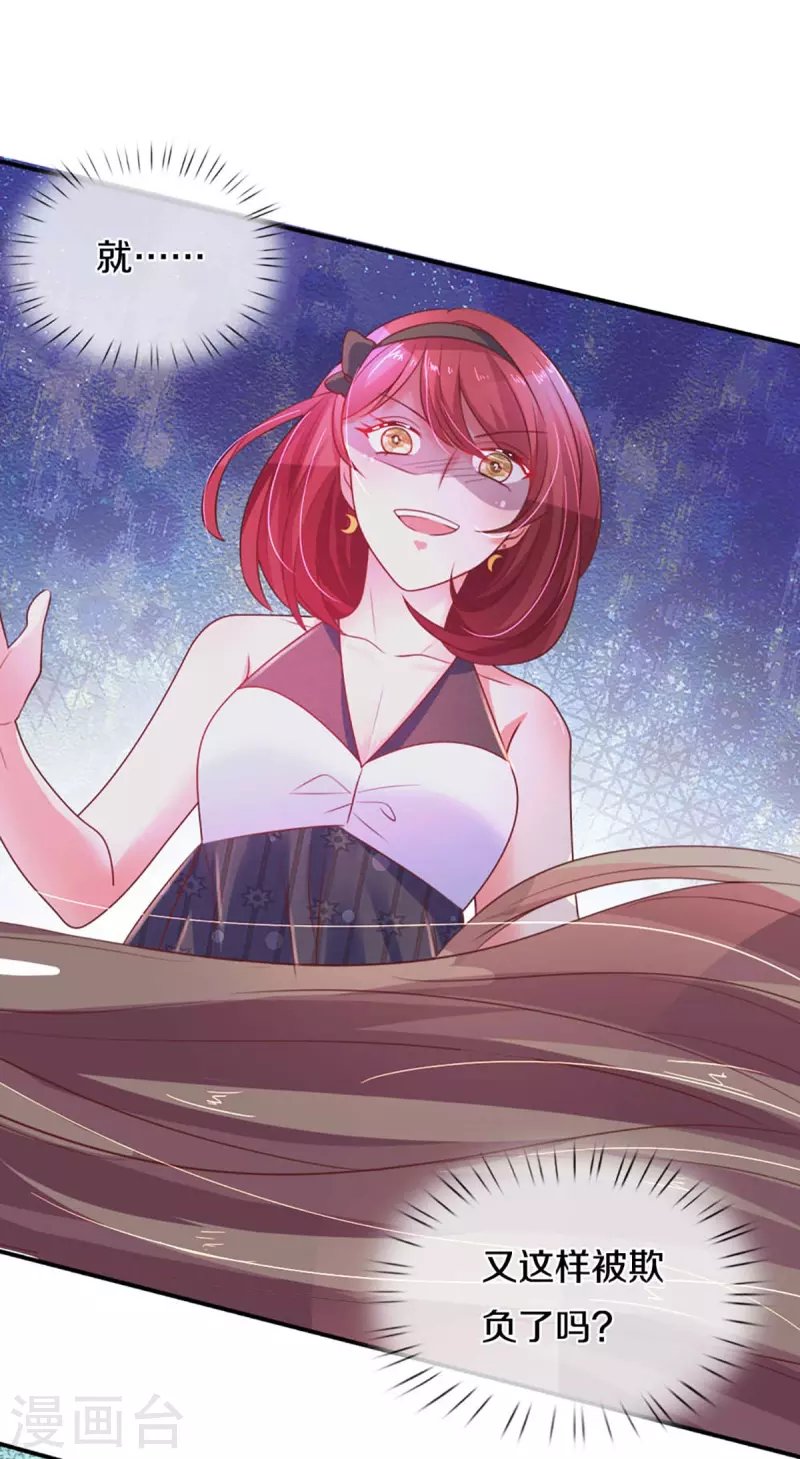 第265话 剧组霸凌