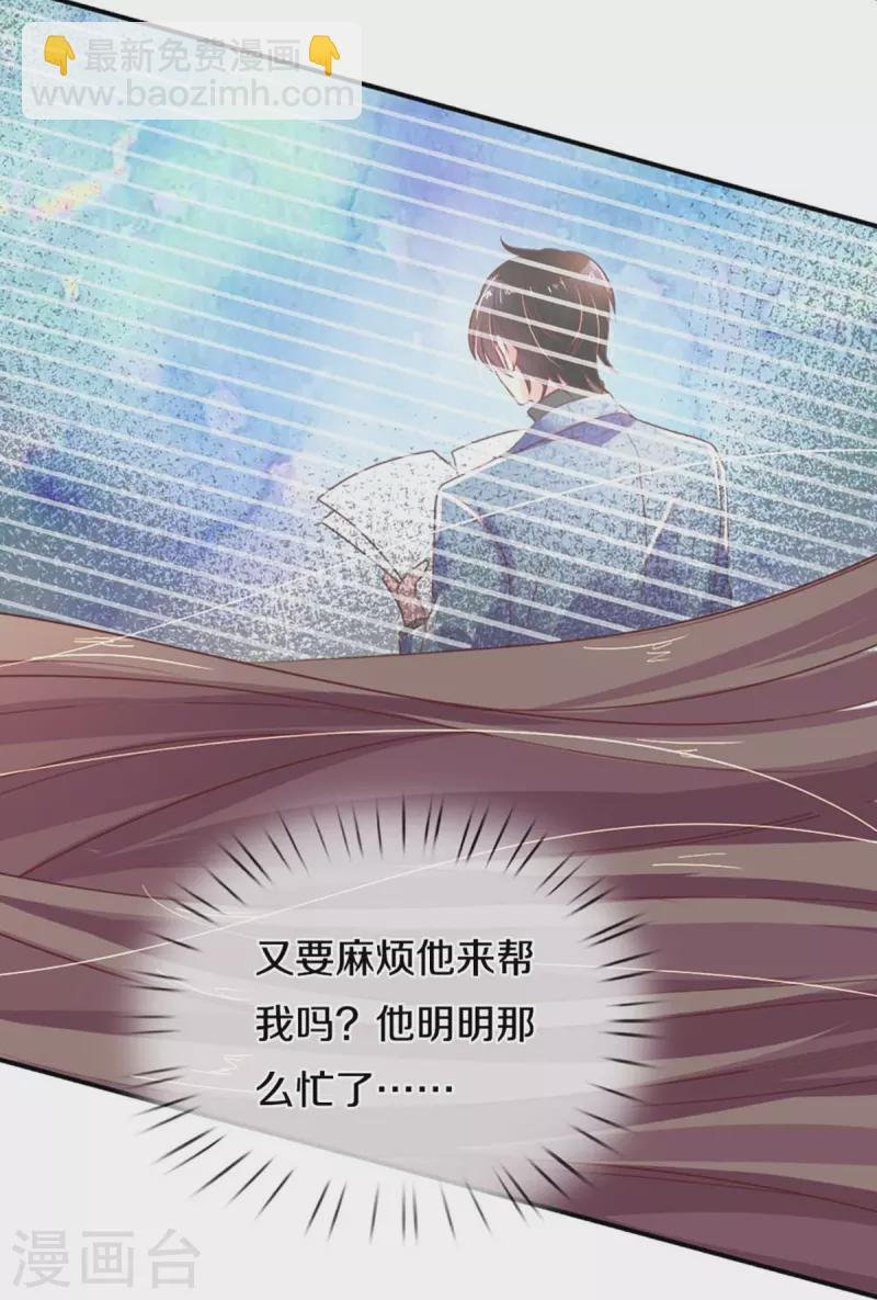 第265话 剧组霸凌