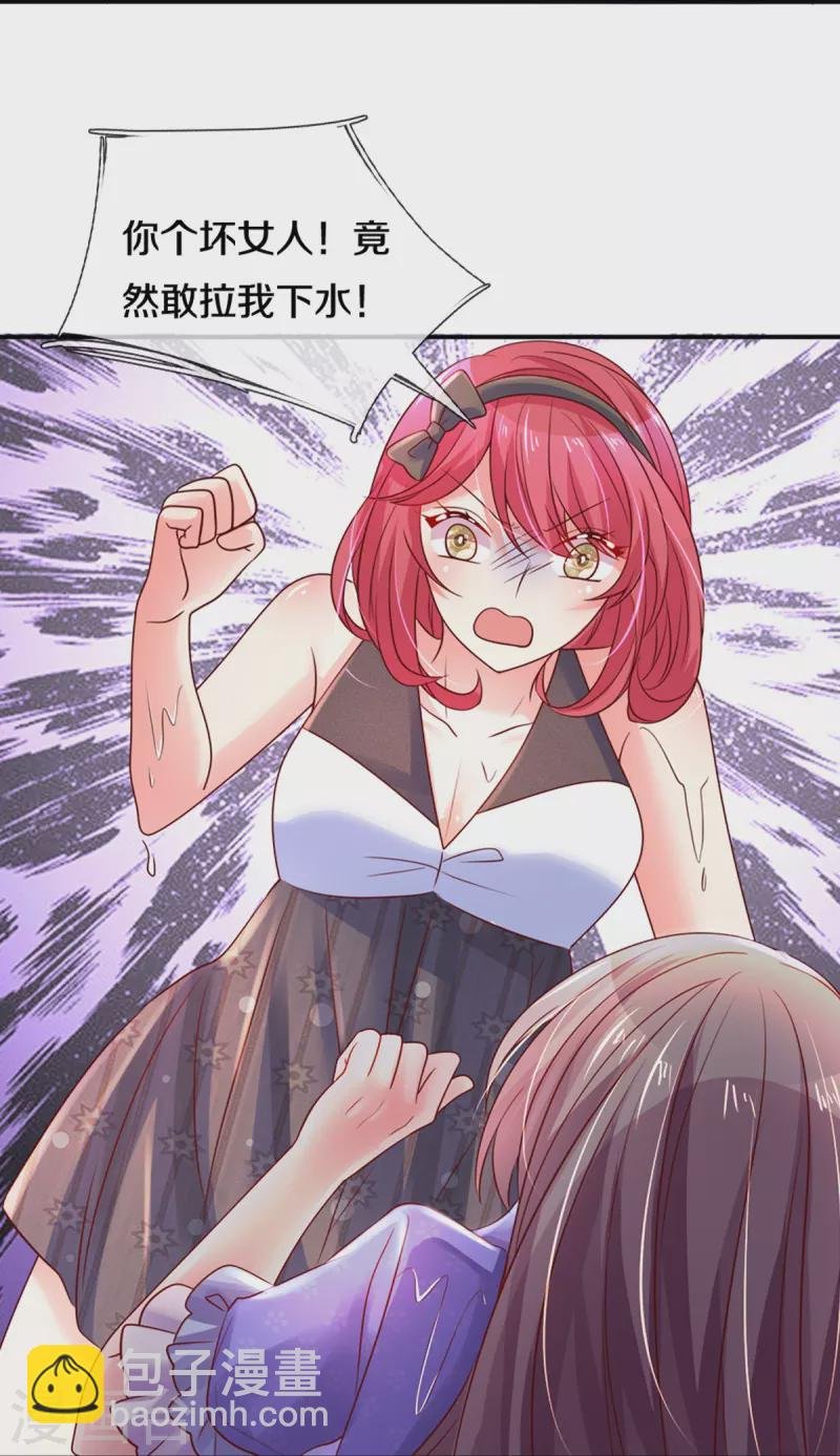 第265话 剧组霸凌