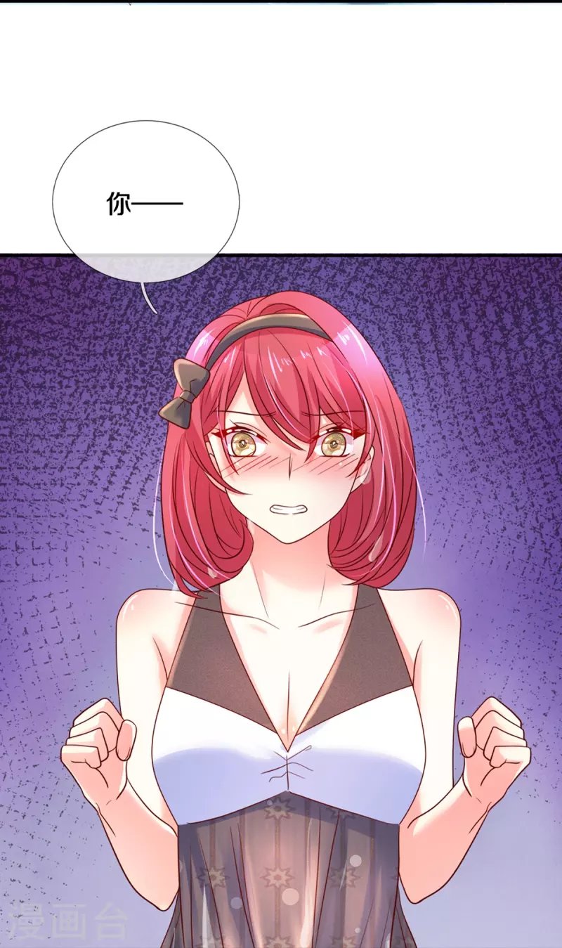 第265话 剧组霸凌