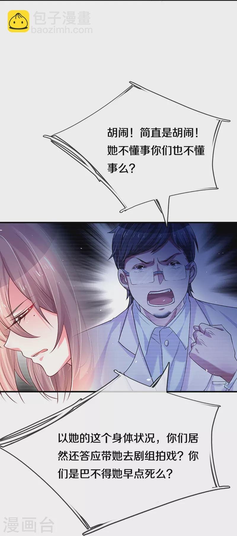 第268话 最后的愿望