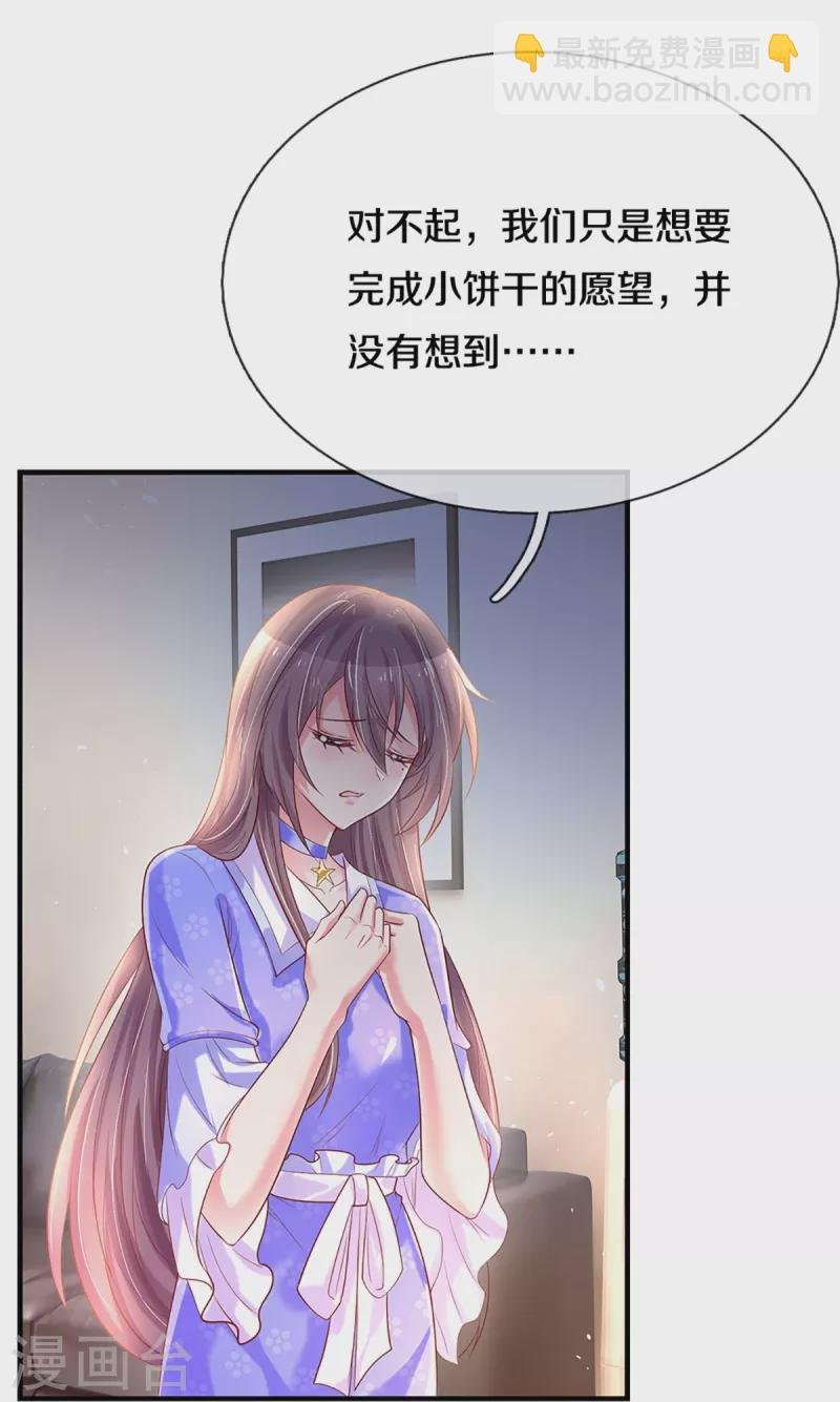 第268话 最后的愿望