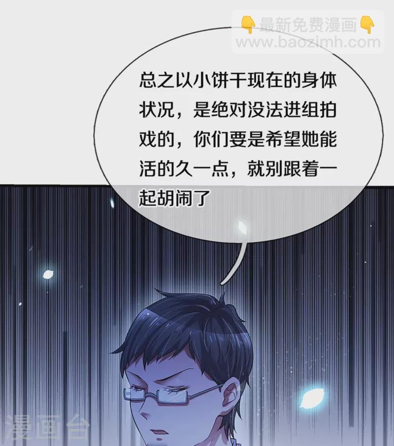 第268话 最后的愿望