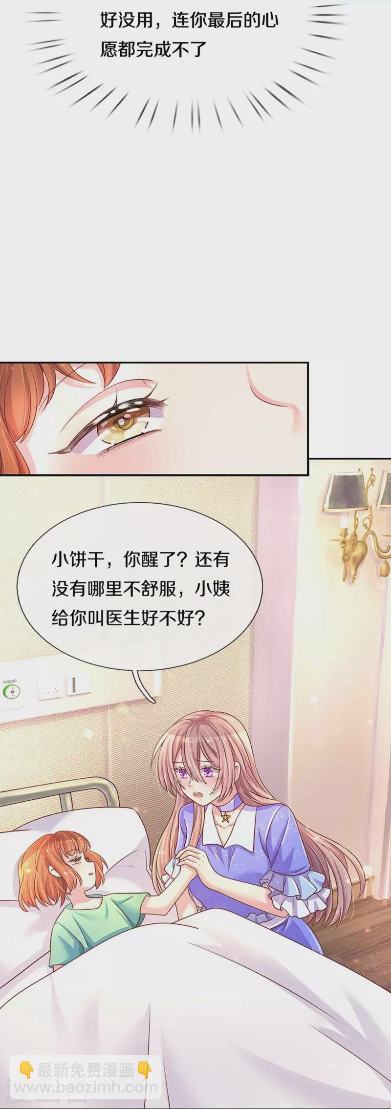 第268话 最后的愿望