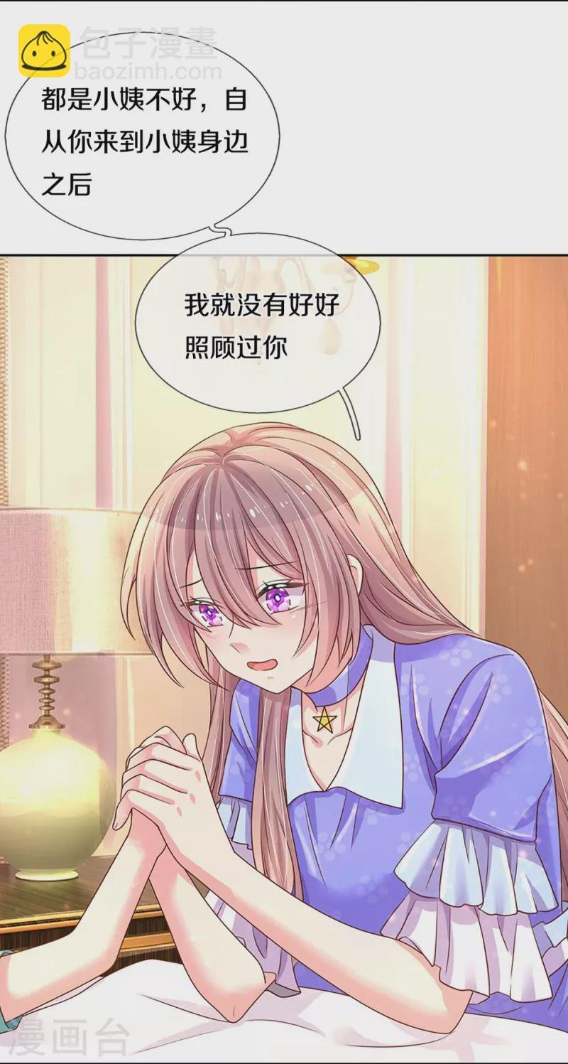 第268话 最后的愿望