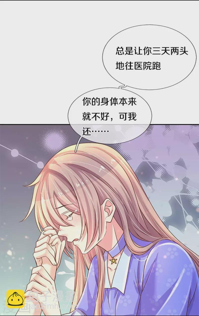第268话 最后的愿望