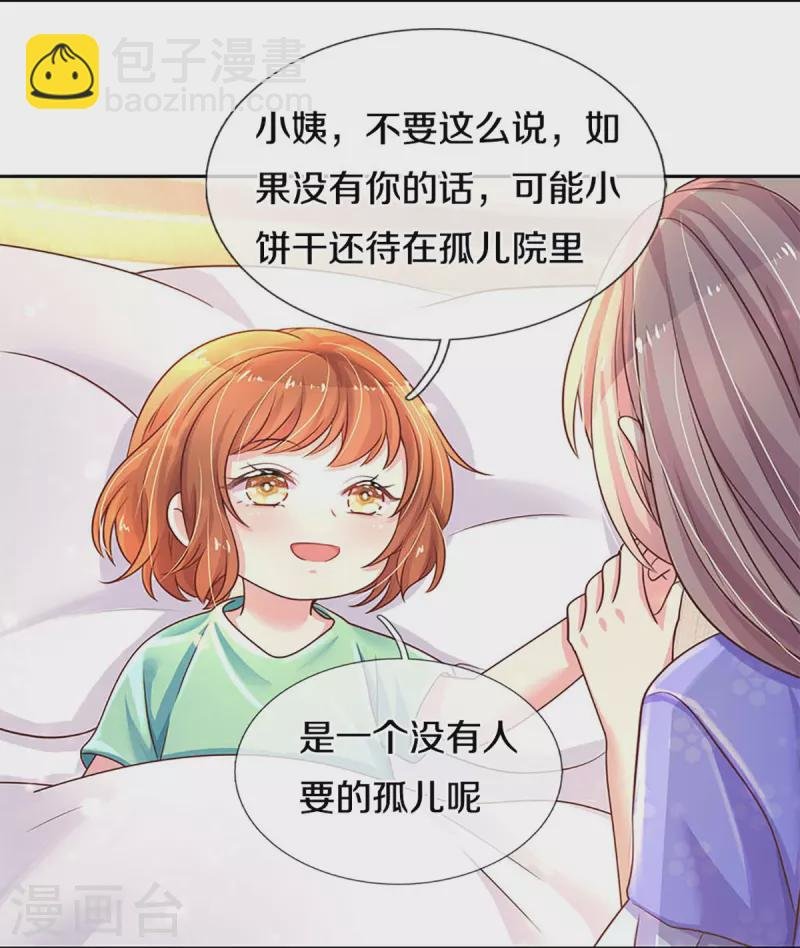 第268话 最后的愿望