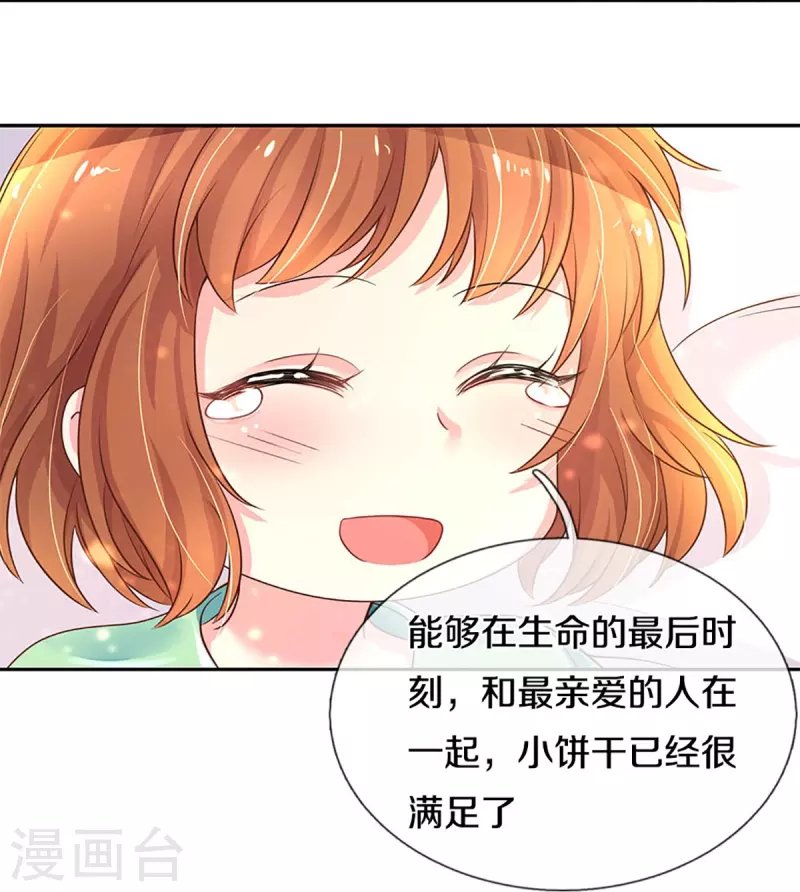 第268话 最后的愿望