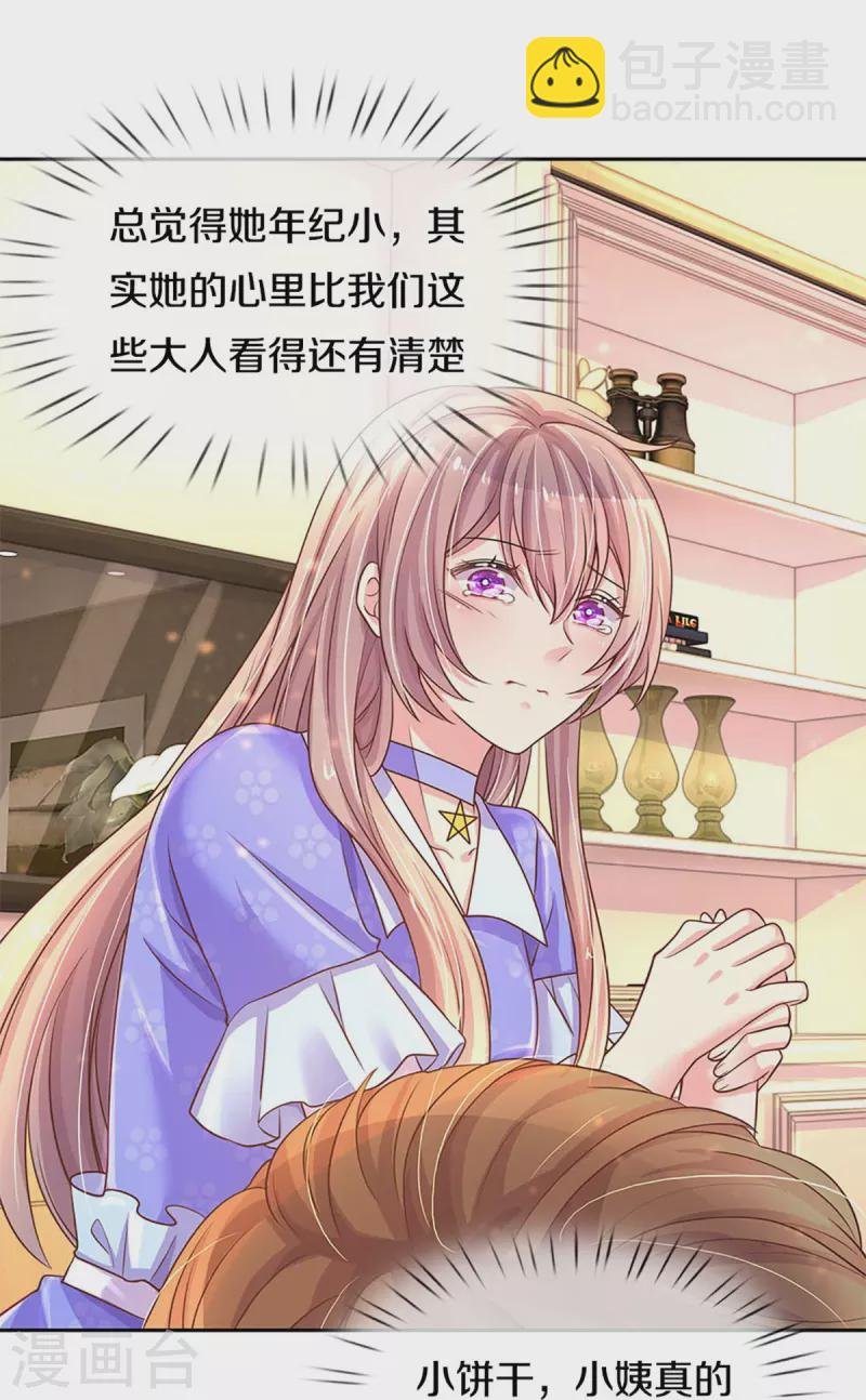 第268话 最后的愿望