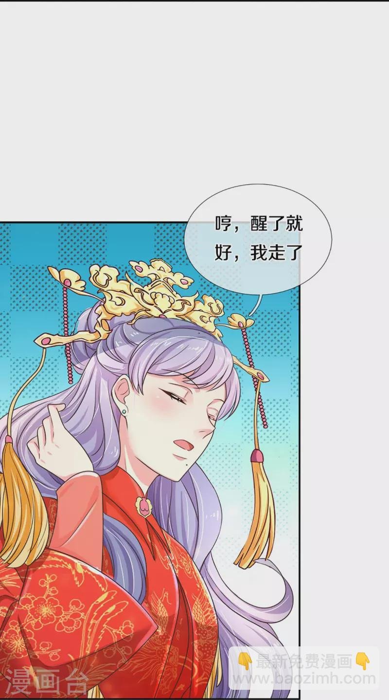 第268话 最后的愿望