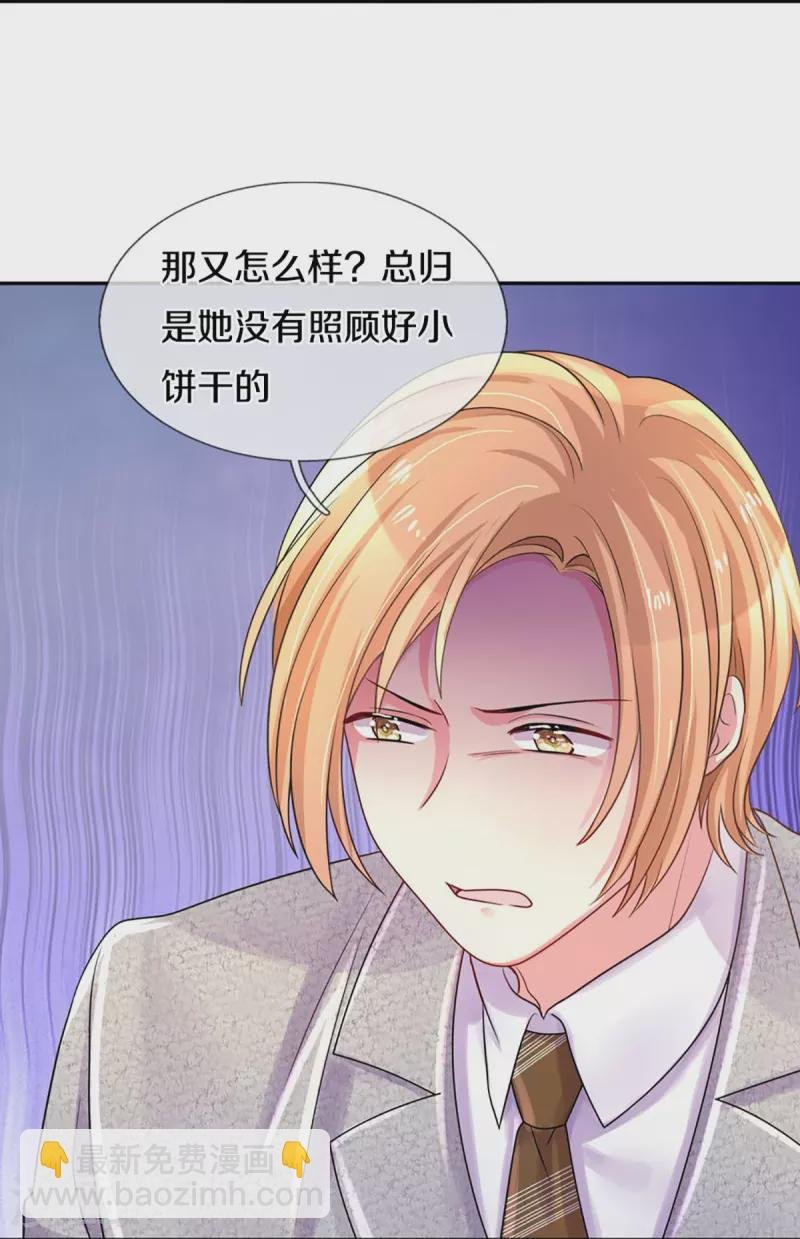 第268话 最后的愿望