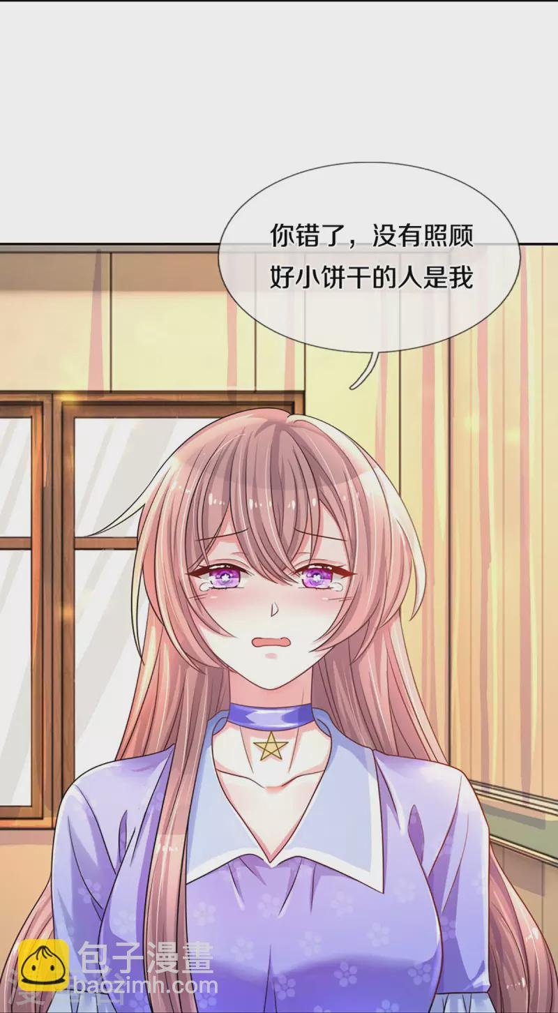 第268话 最后的愿望