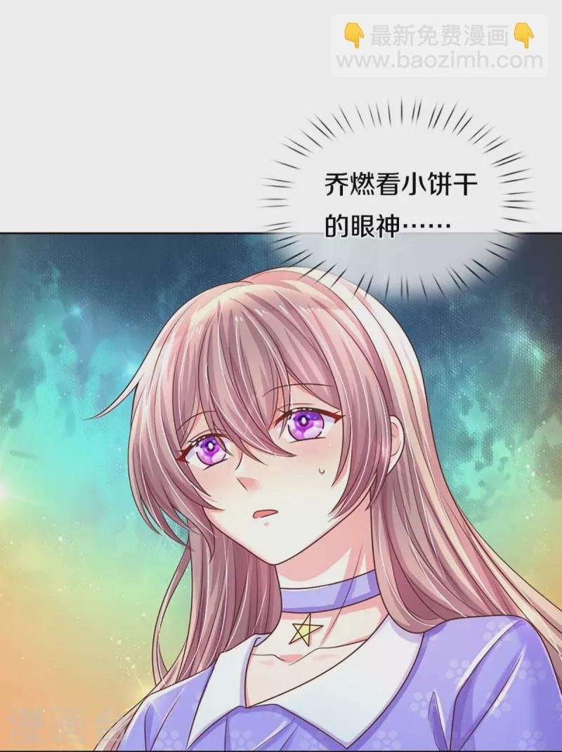 第273话 路翎均的软肋