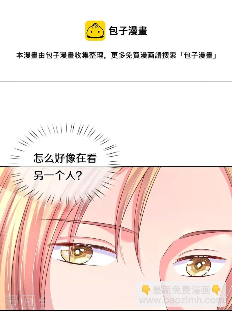 第273话 路翎均的软肋