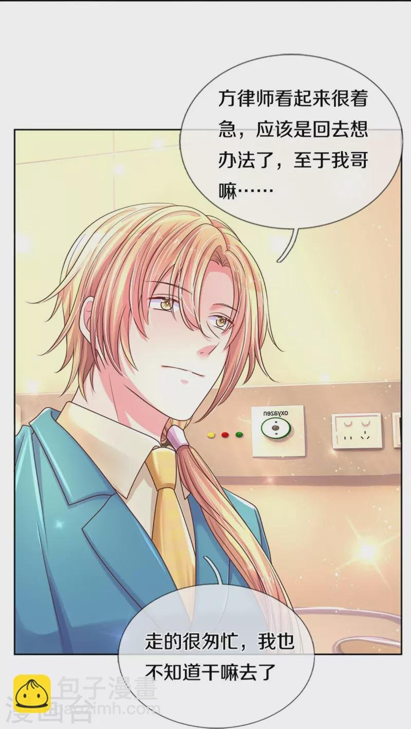 第273话 路翎均的软肋