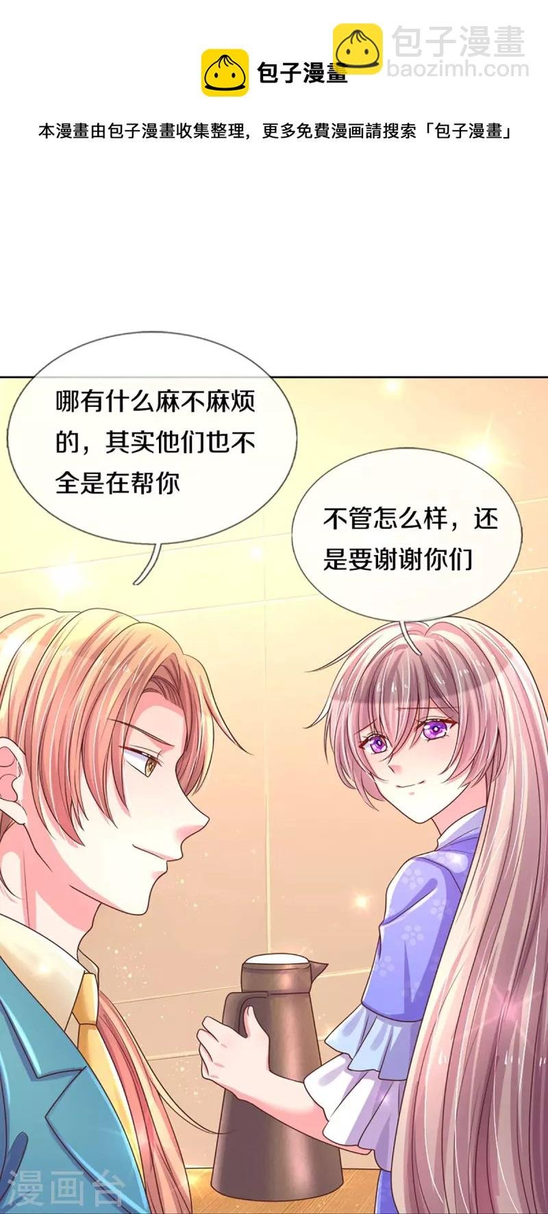 第273话 路翎均的软肋