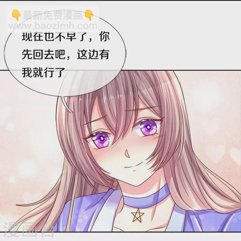 第273话 路翎均的软肋