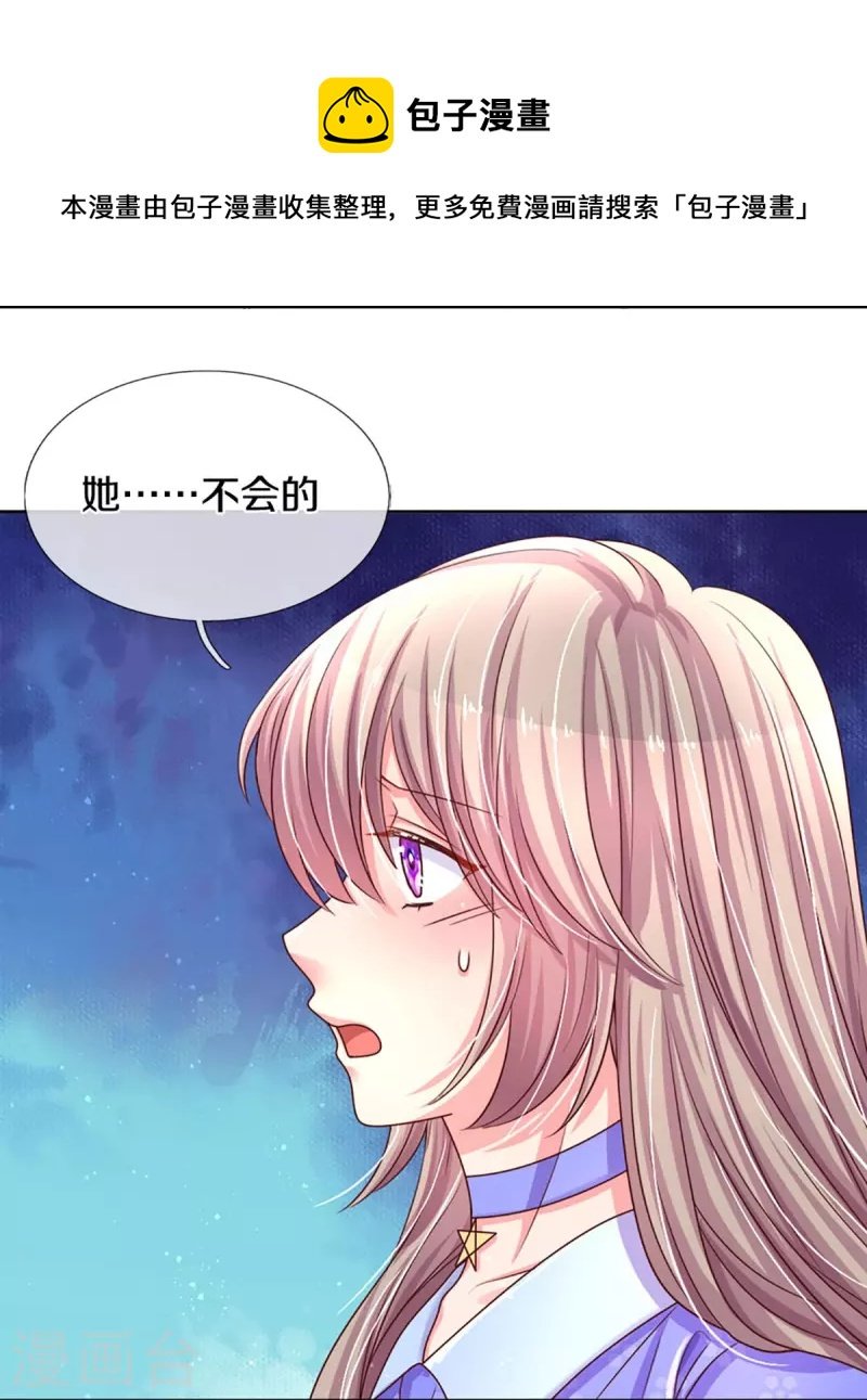 第273话 路翎均的软肋