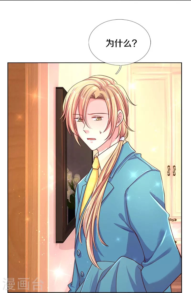 第273话 路翎均的软肋