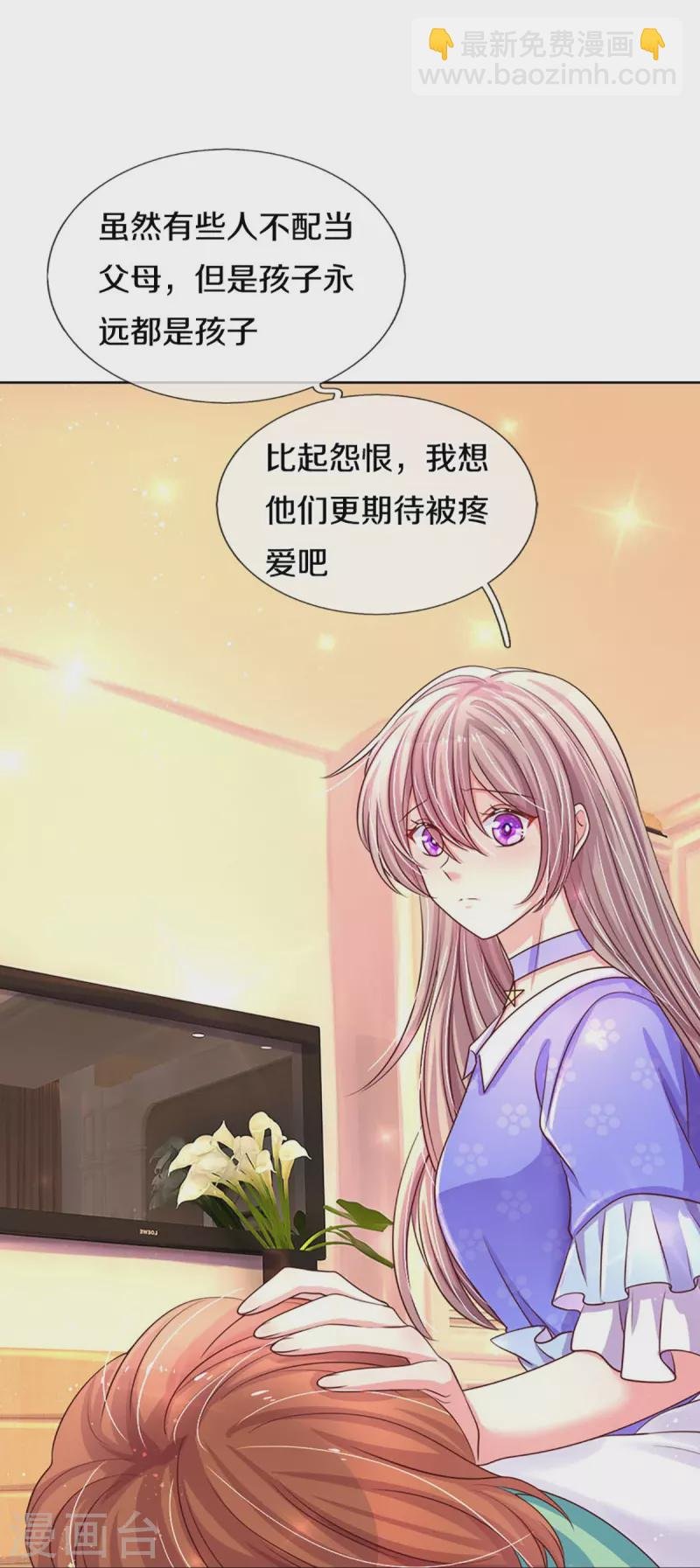 第273话 路翎均的软肋