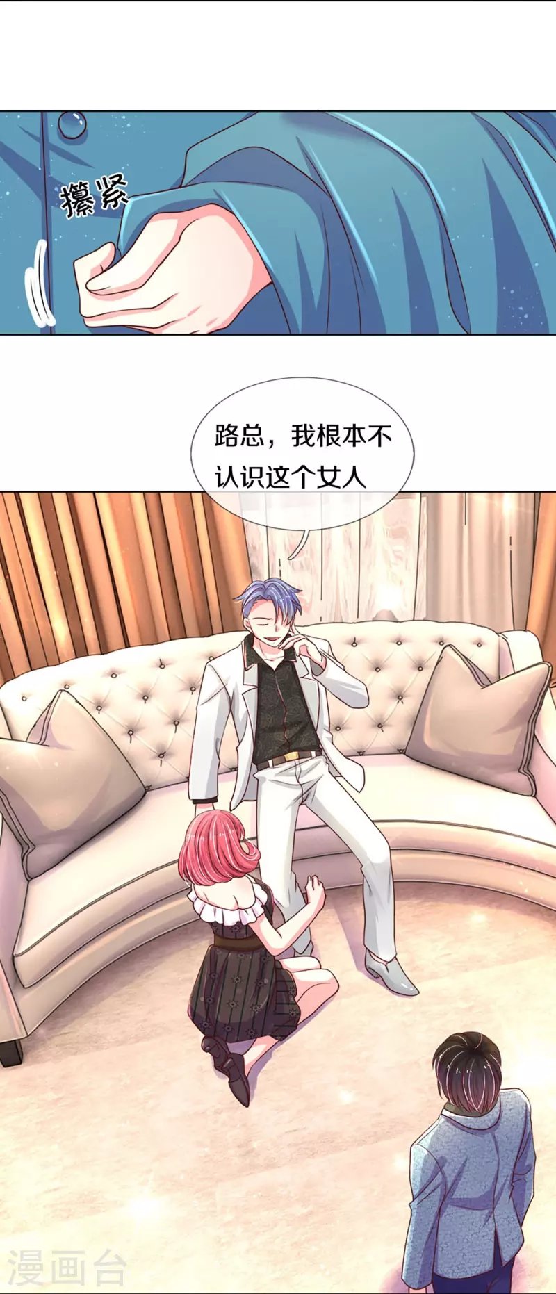 第273话 路翎均的软肋