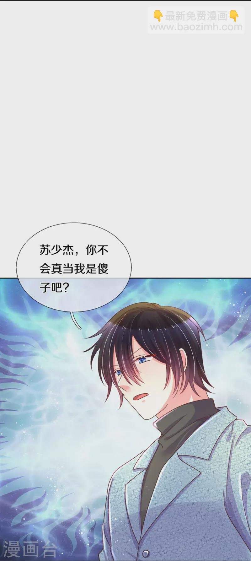 第273话 路翎均的软肋