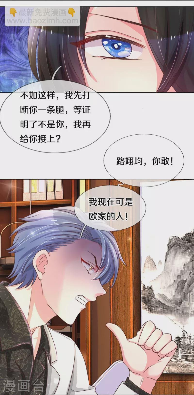 第273话 路翎均的软肋