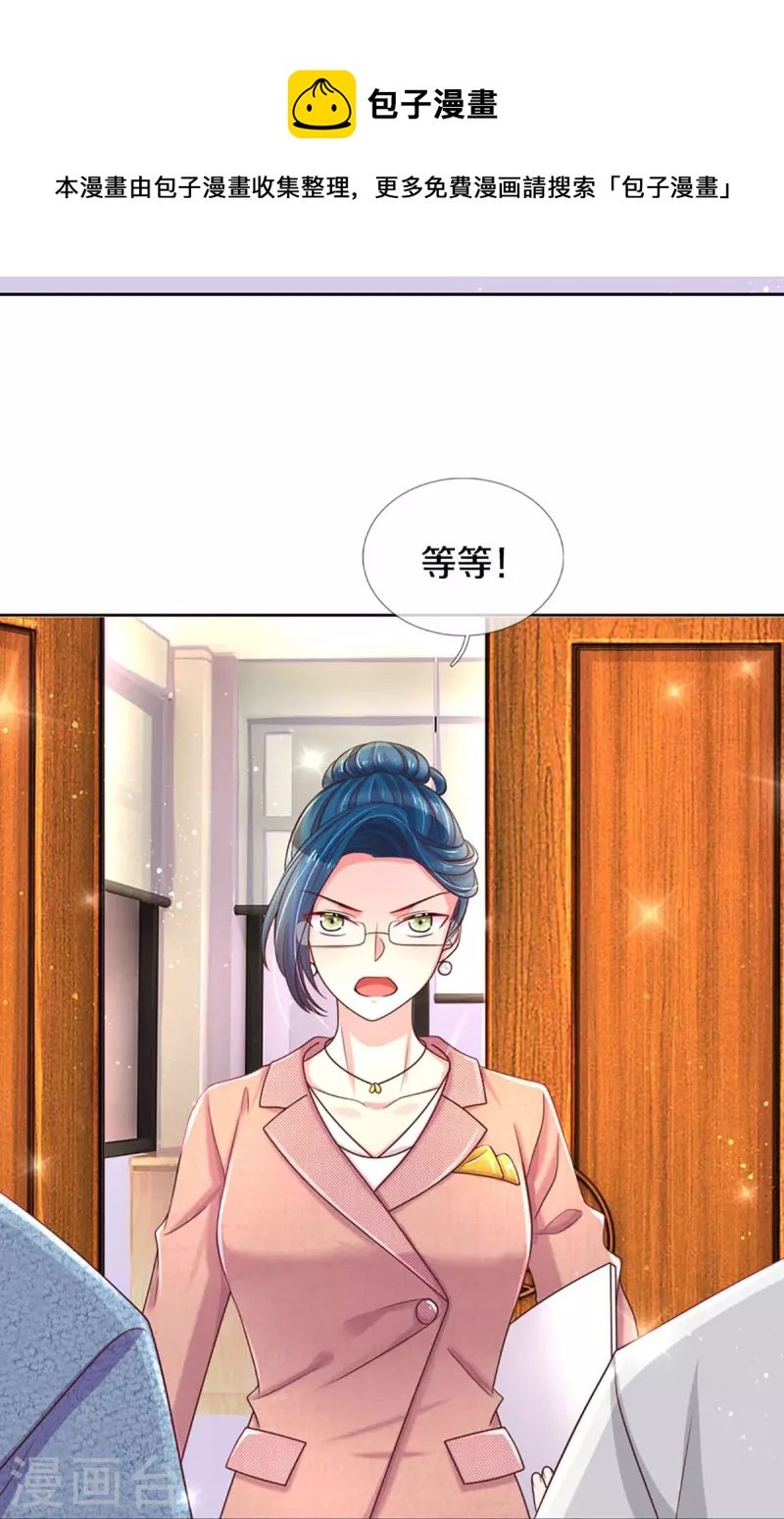 第273话 路翎均的软肋