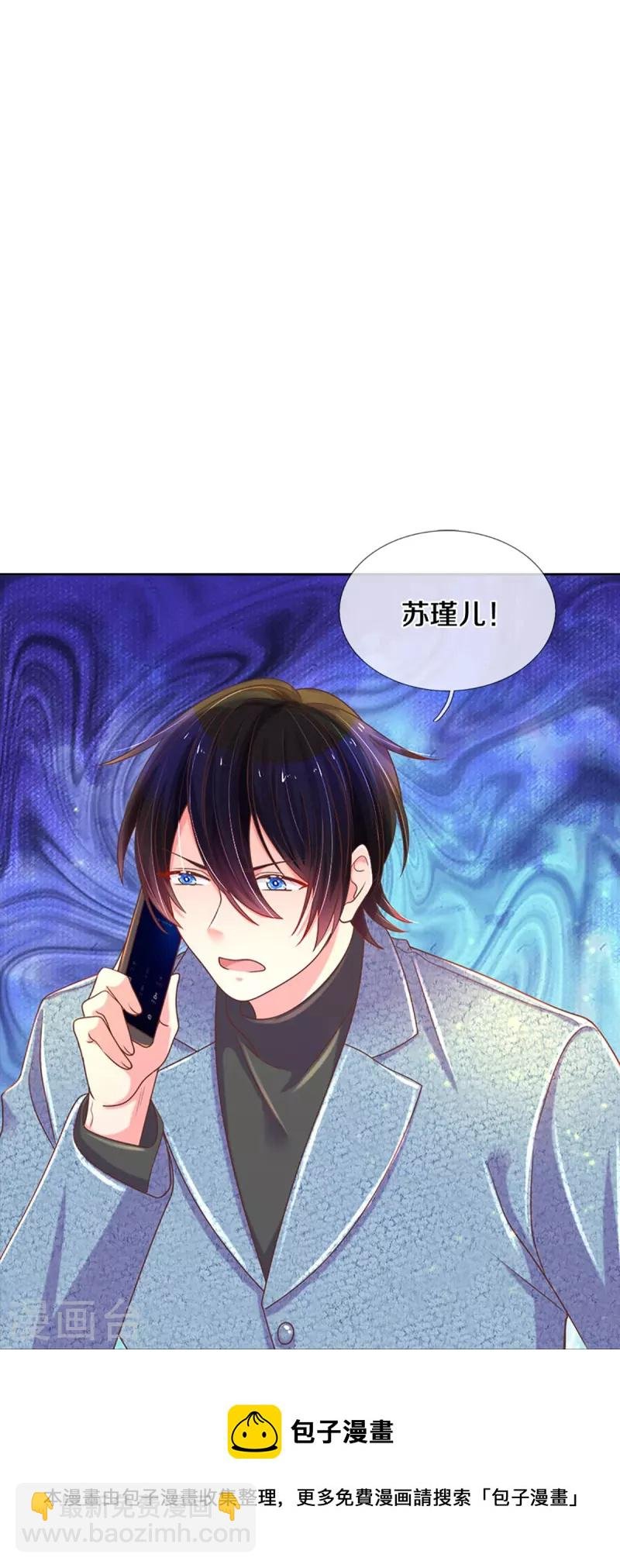 第273话 路翎均的软肋