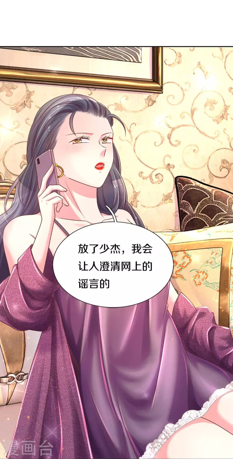 第273话 路翎均的软肋