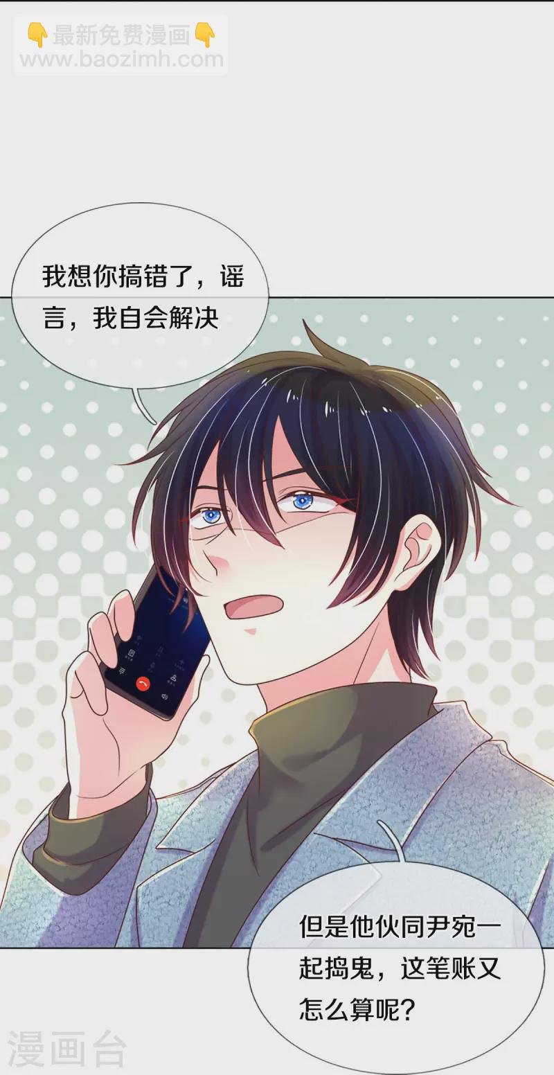 第273话 路翎均的软肋